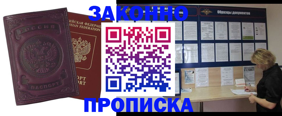 найти адрес прописки в Кяхте