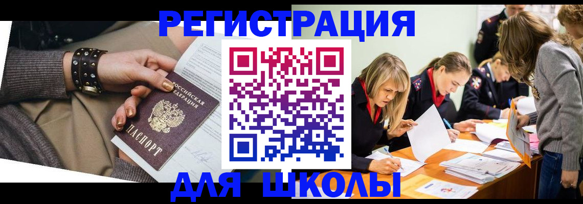 временная регистрация купить в Кяхте