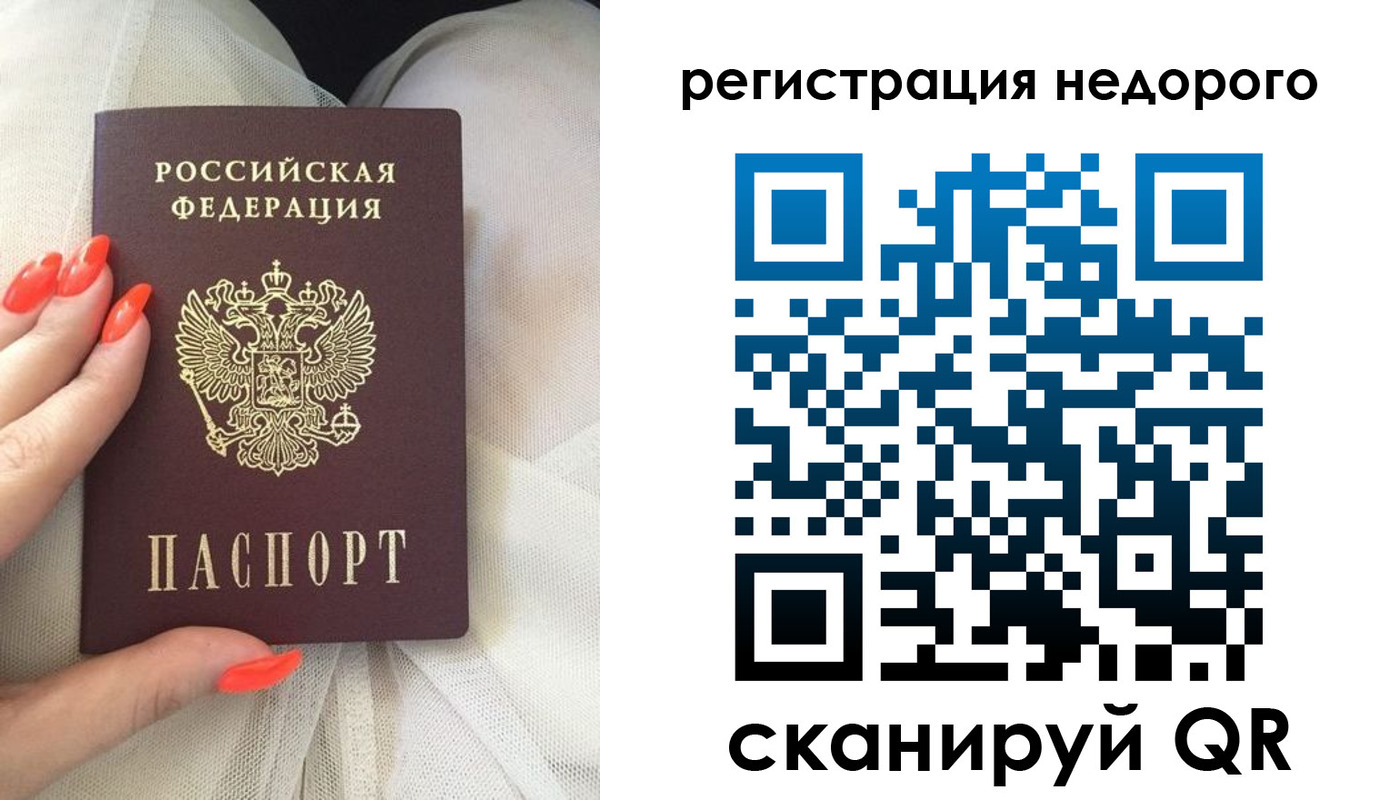 прописка регистрация в Кяхте