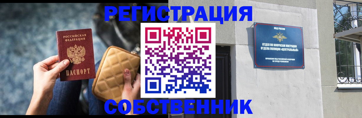 регистрация в Кяхте