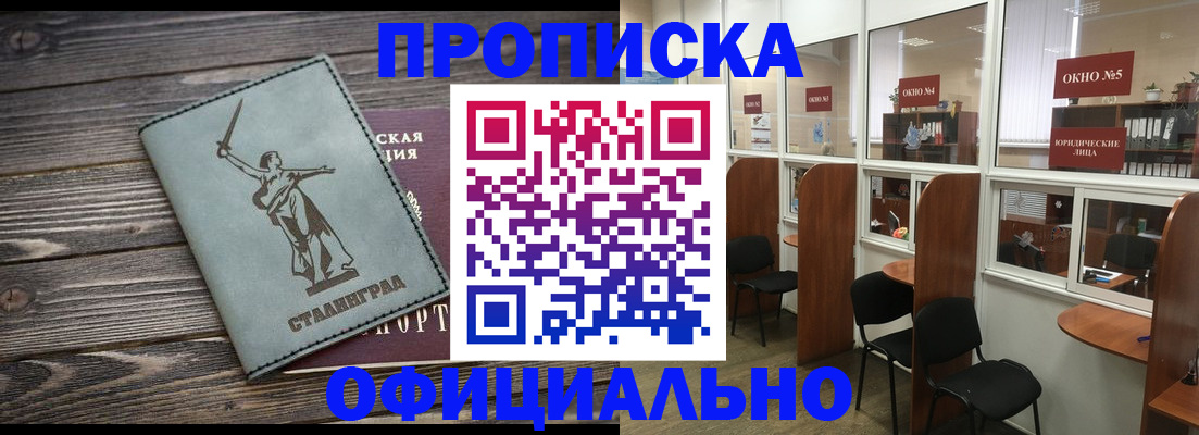 прописка поиск в Кяхте